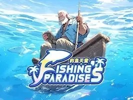 Fishing's Paradise screenshot