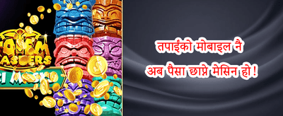 वीआईपी रिवार्ड्स promotion